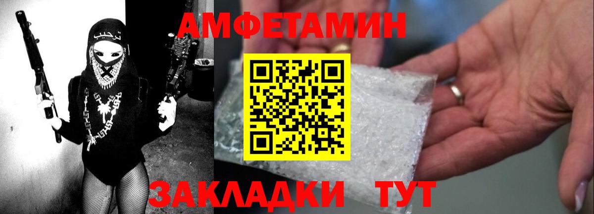 АМФ  Amphetamine VHQ  Вход с VPN  Кунгур 