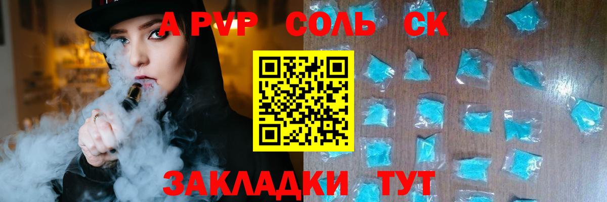 А ПВП кристаллы  Вход с VPN  Кунгур  A PVP мука 
