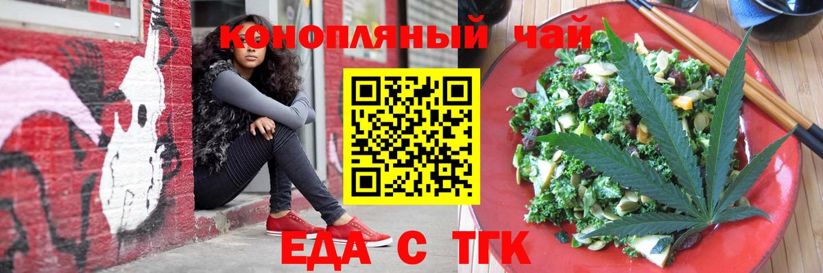 Кунгур  Cannafood конопля  Вход с VPN 