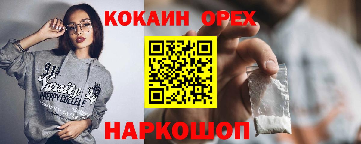КОКАИН Эквадор  COCAIN VHQ  Вход с VPN  Кунгур 
