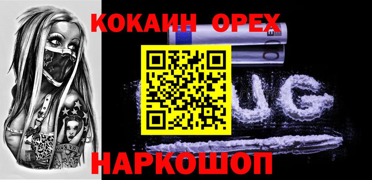 КОКАИН Columbia Кунгур