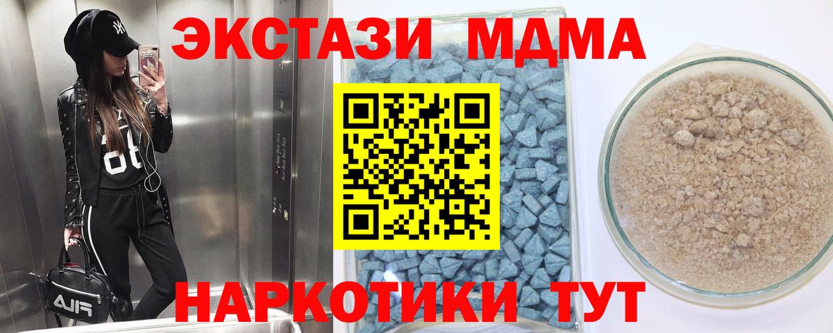 Кунгур  ЭКСТАЗИ 280 MDMA  Ecstasy  Вход с VPN 