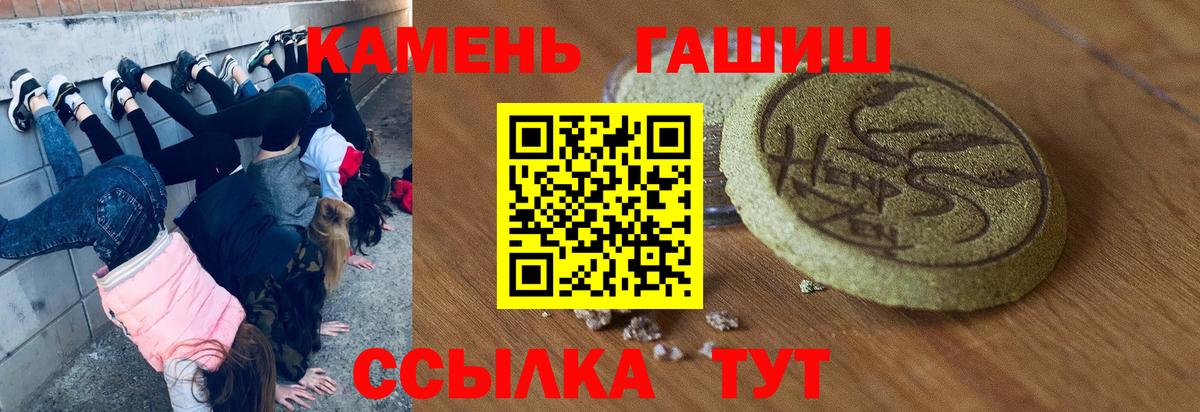 Гашиш  Вход с VPN  Кунгур  ГАШИШ гашик 