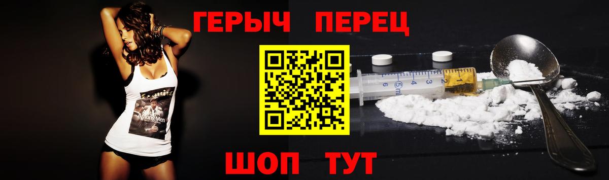 Героин  Вход с VPN  Кунгур  Героин хмурый 