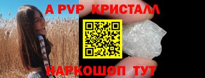стафф Ипатово