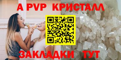 ALPHA-PVP Заволжье