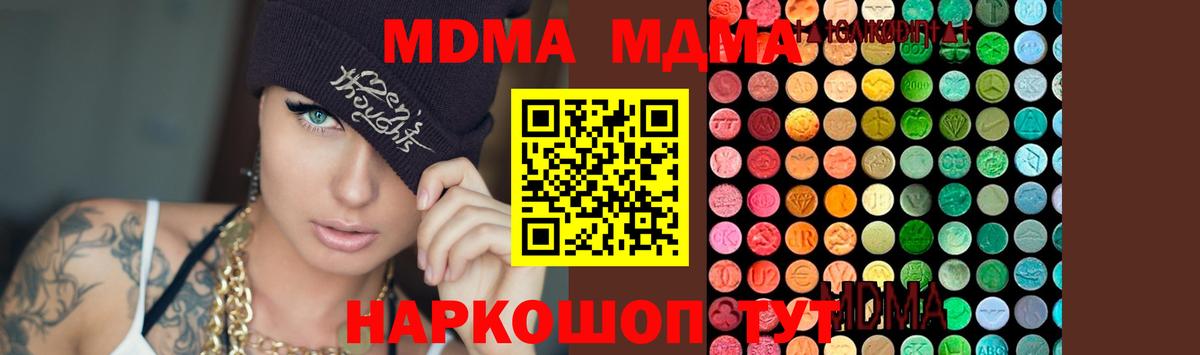 MDMA кристаллы Кунгур