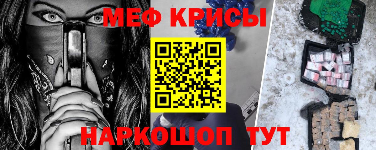 Меф кристаллы Кунгур