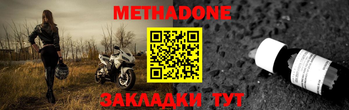 Метадон мёд Кунгур