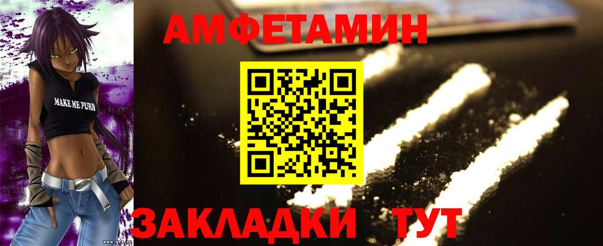 МЕТАМФЕТАМИН  Вход с VPN  Кунгур  Метамфетамин Methamphetamine 