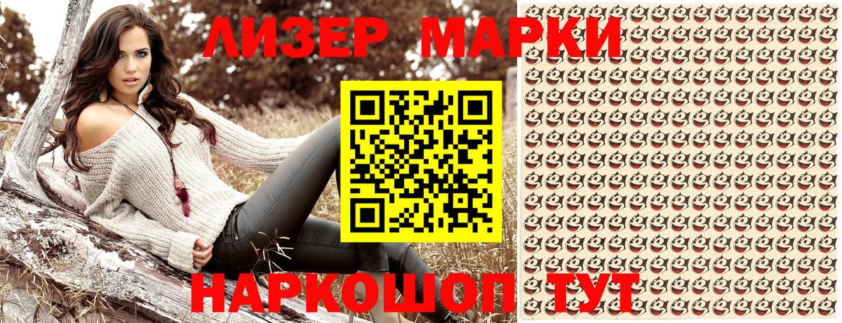 Марки N-bome 1,8мг Кунгур