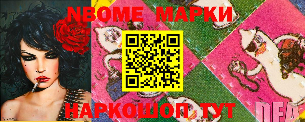 Наркотические марки 1,8мг  закладки  Вход с VPN  Кунгур  Наркотические марки 1,8мг 