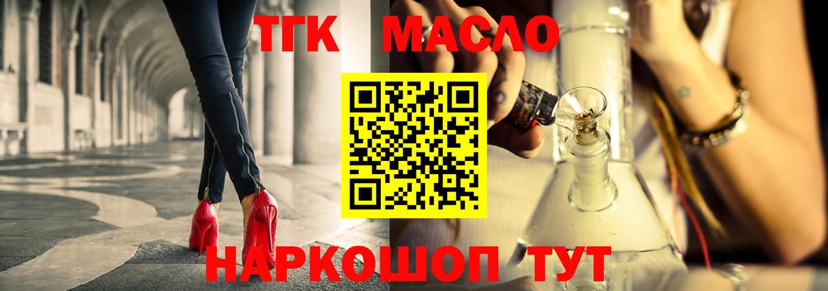 ТГК жижа  ТГК вейп с тгк  Кунгур  Вход с VPN 